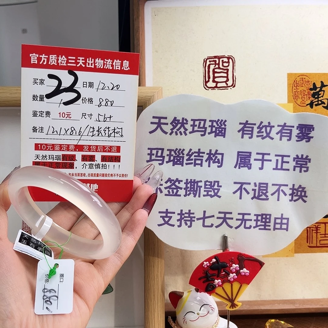 新***贸玛瑙/玉髓未镶嵌手镯