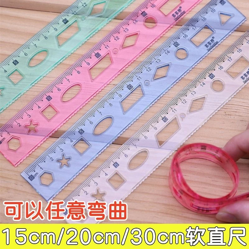 小学生软直尺15/20/30cm可直接弯曲格尺波浪线尺子几何折叠绘图尺
