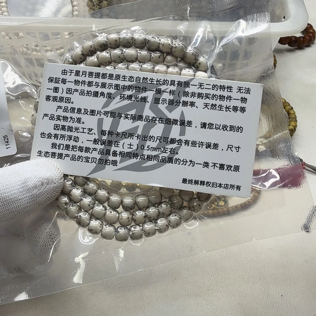 吊坠星月菩提30梵天冰白绿背河豚7左右108