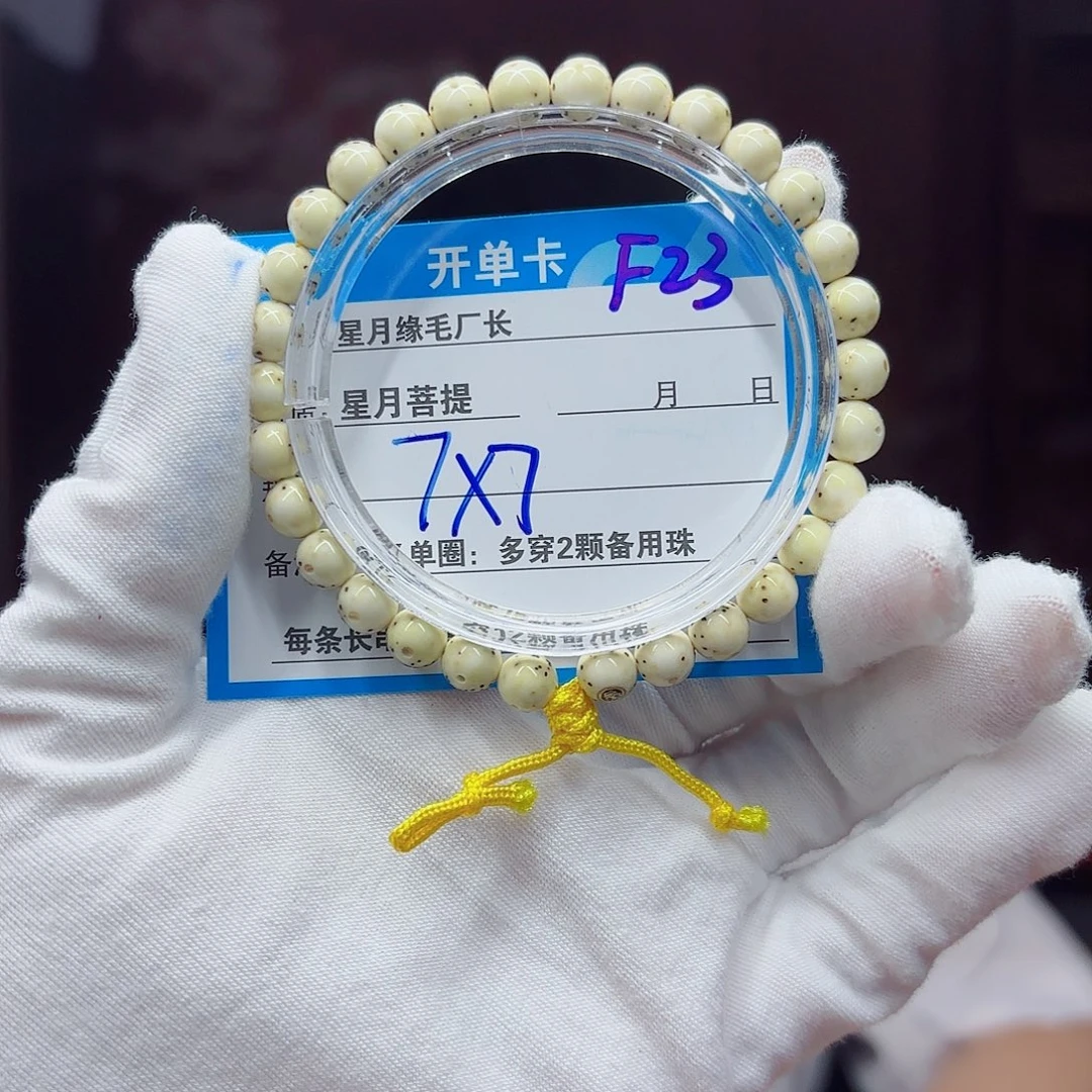 星月菩提吊坠F23…….