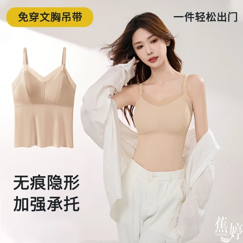 欧若风 蕉婷 无痕显瘦百搭吊带背心女聚拢一体固定杯冰丝美背3713