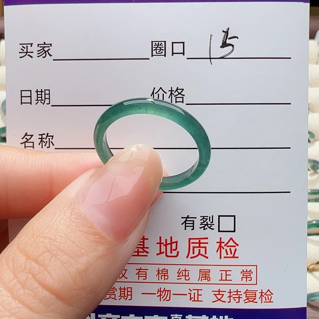 未镶嵌戒指翡翠戒指