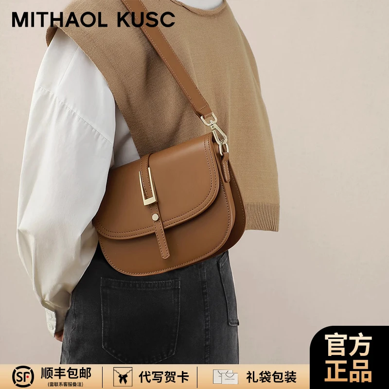 MITHAOL KUSC轻奢女士单肩包斜挎2025高档马鞍包生日礼物送女生