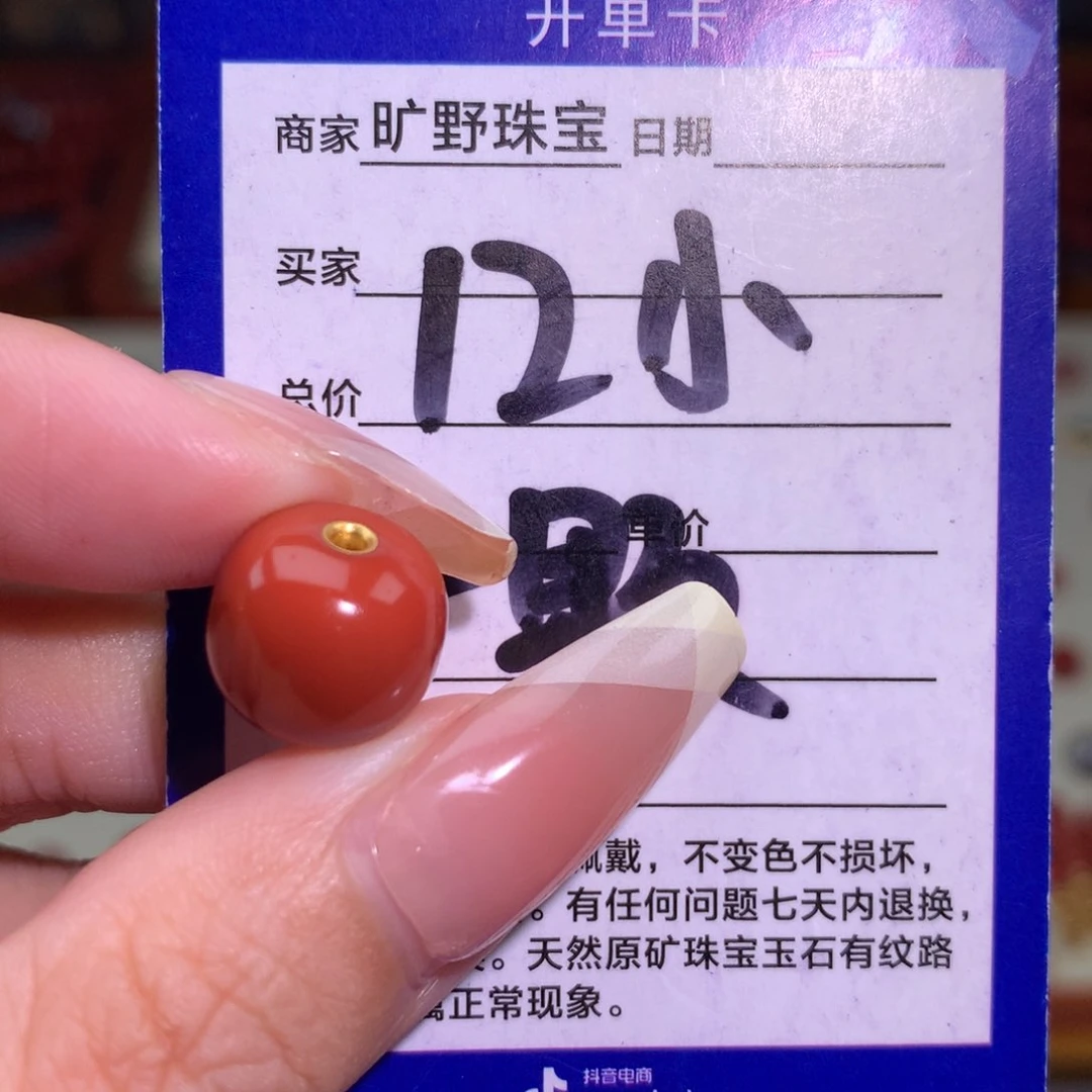 南红玛瑙未镶嵌颈饰