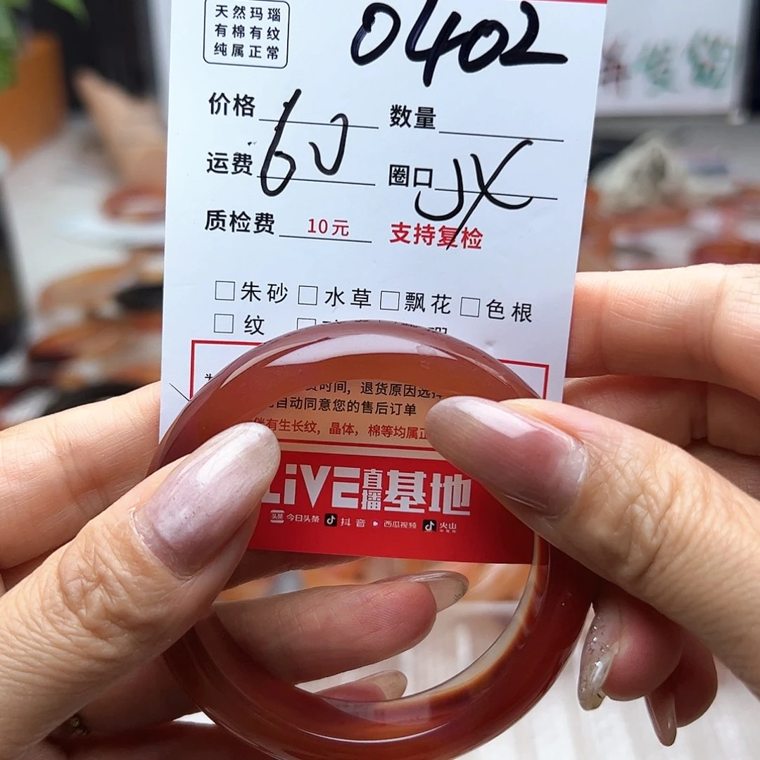 玛瑙/玉髓手镯未镶嵌?**C0402