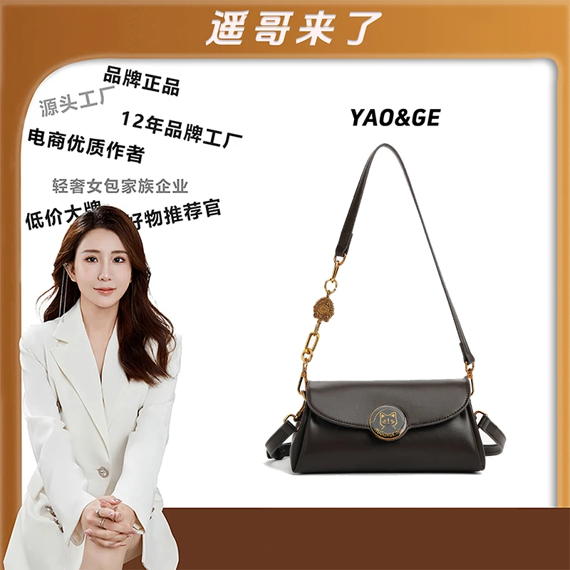 【遥哥定制】轻奢时尚百搭女包单肩斜挎包手提包