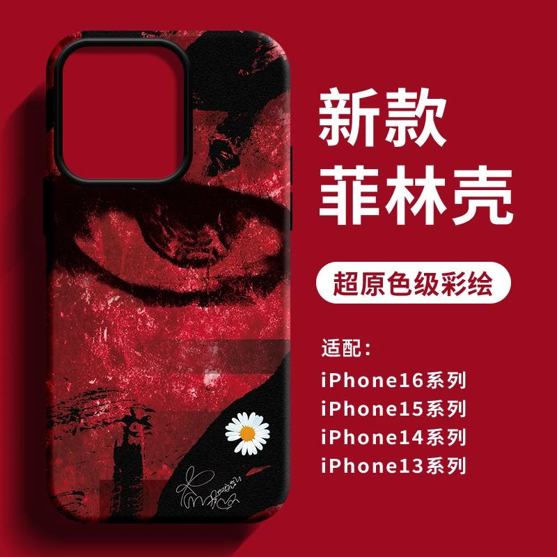 眼睛GD苹果16Promax手机壳适用iPhone16Pro权志龙15Pro新款磨砂菲