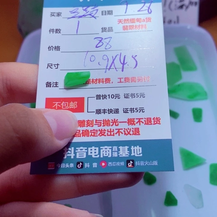 豆***豉定制翡翠未镶嵌材料