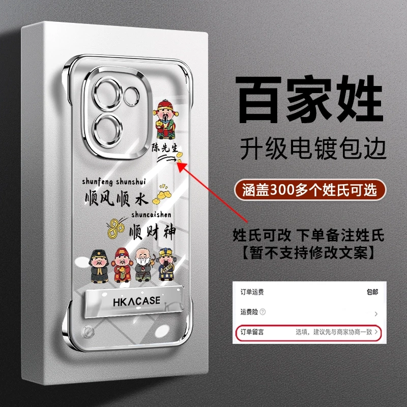 适用【VIVOY200】新款姓氏定制顺风顺水高颜值网红无边框防摔手机壳