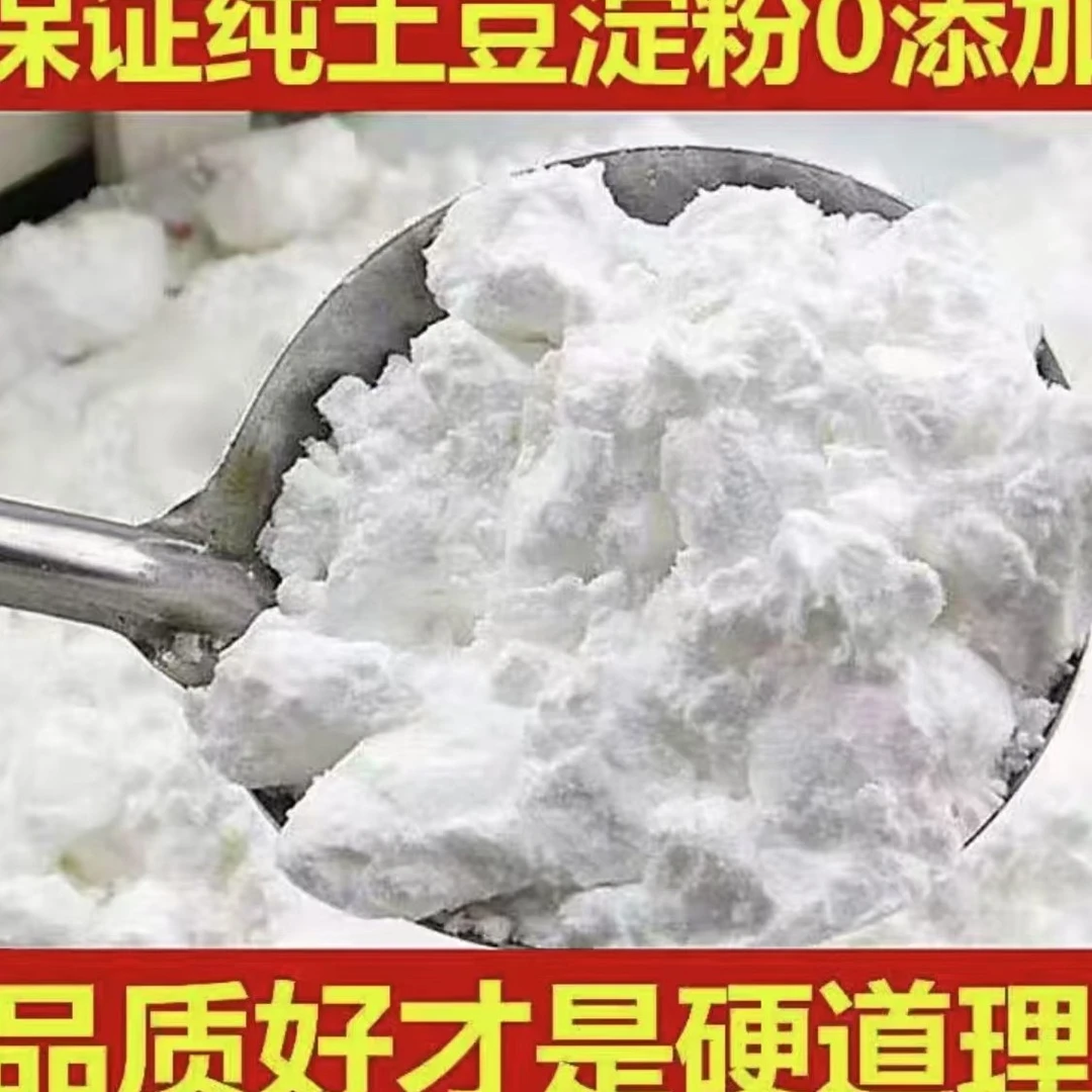 黑龙江纯土豆淀粉