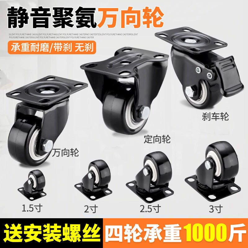 【通用型】万向轮带煞车重型万向转向滑轮静音家俱木板轮推车脚轮