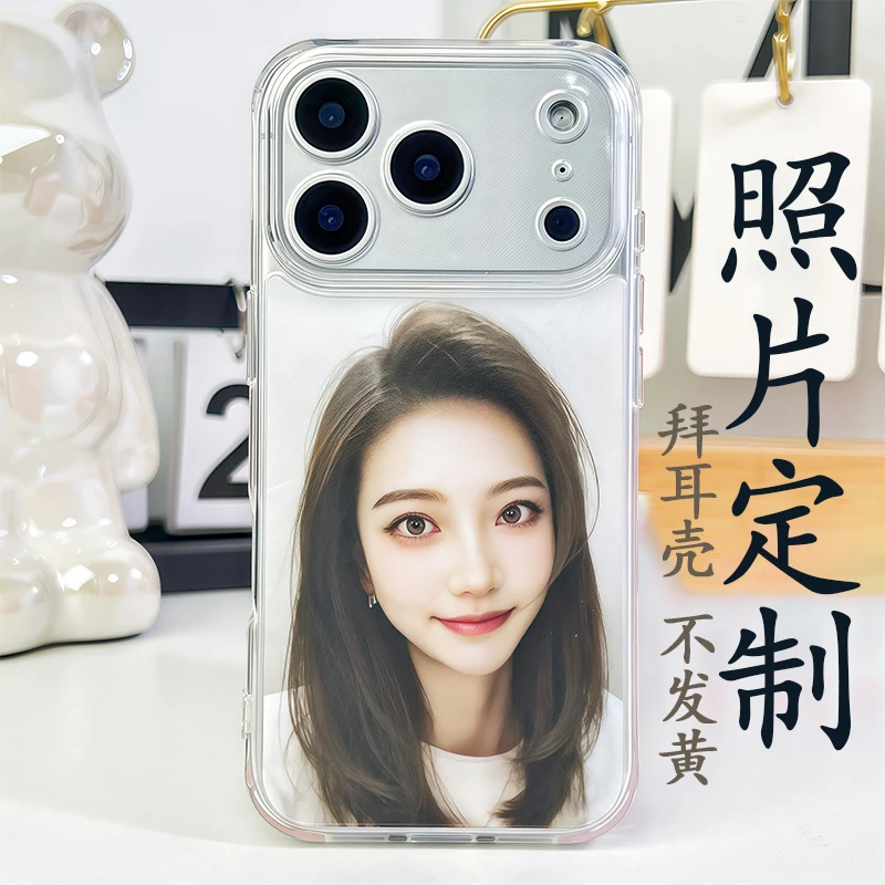 洛曼欧照片定制手机壳适用苹果17promax/16/15/14拜耳防摔透明壳