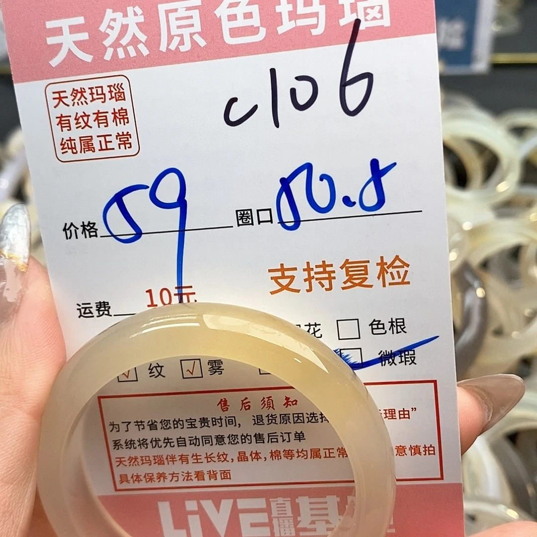 玛瑙/玉髓手镯未镶嵌阴****凡106