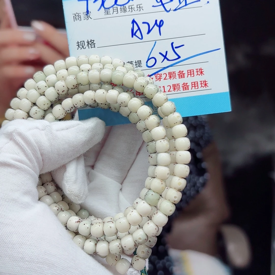 星月菩提吊坠a24......