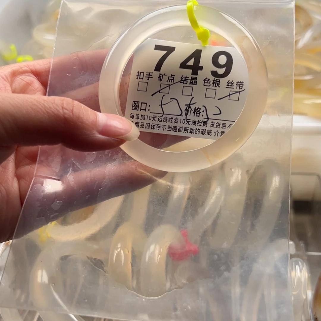 玛瑙/玉髓未镶嵌手镯749