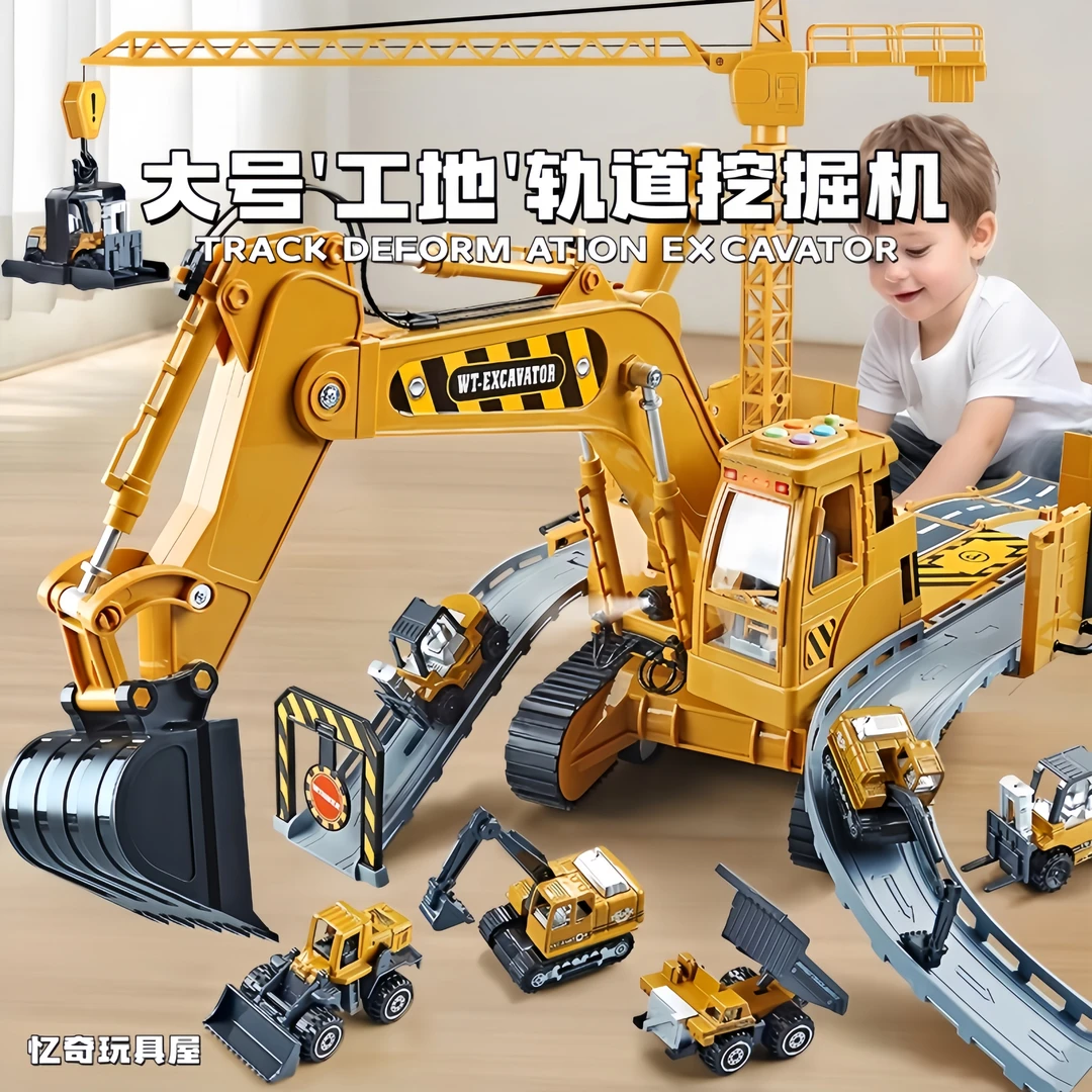 儿童大型挖掘机玩具男孩工程车套装轨道合金车吊车卡车小汽车3岁6