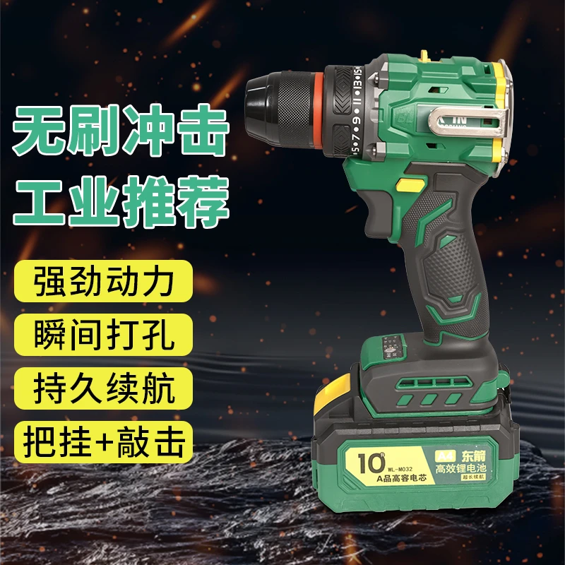 【鑫总优选】东箭绿色纯铜无刷大钢炮一电多功能锂电大钢炮