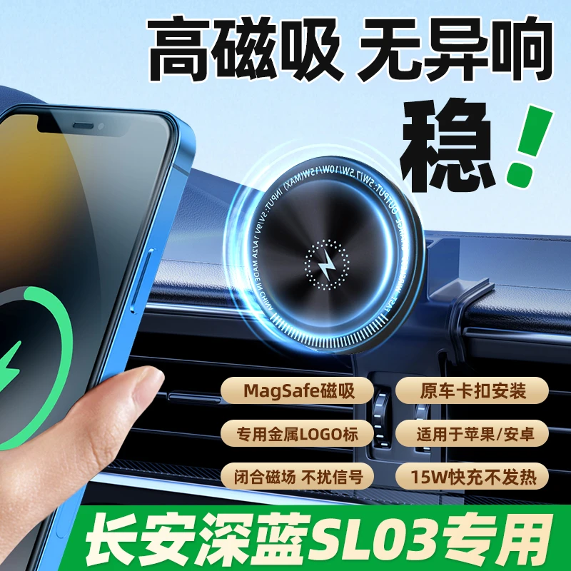 22-25款长安深蓝SL03/S7/S07/L07/S05车载导航手机支架专用改装