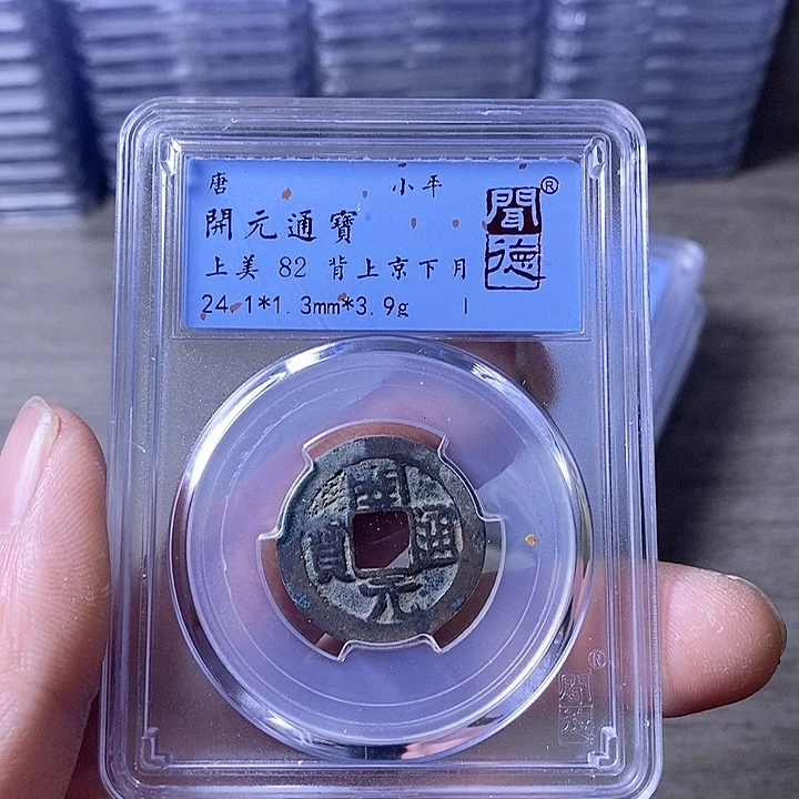铜A闻博文化开元通宝
