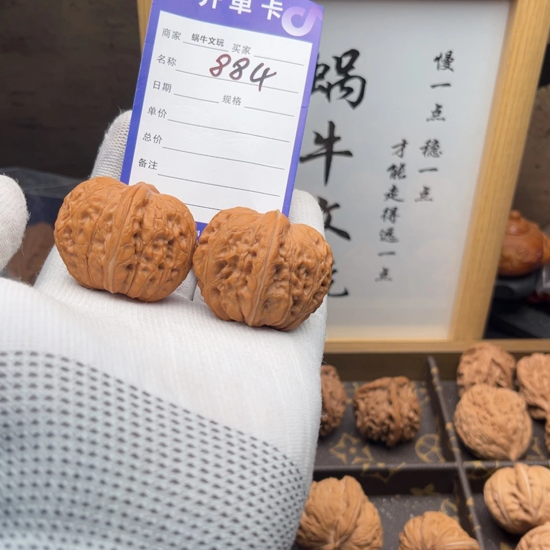 把件文玩核桃884元宝40全品