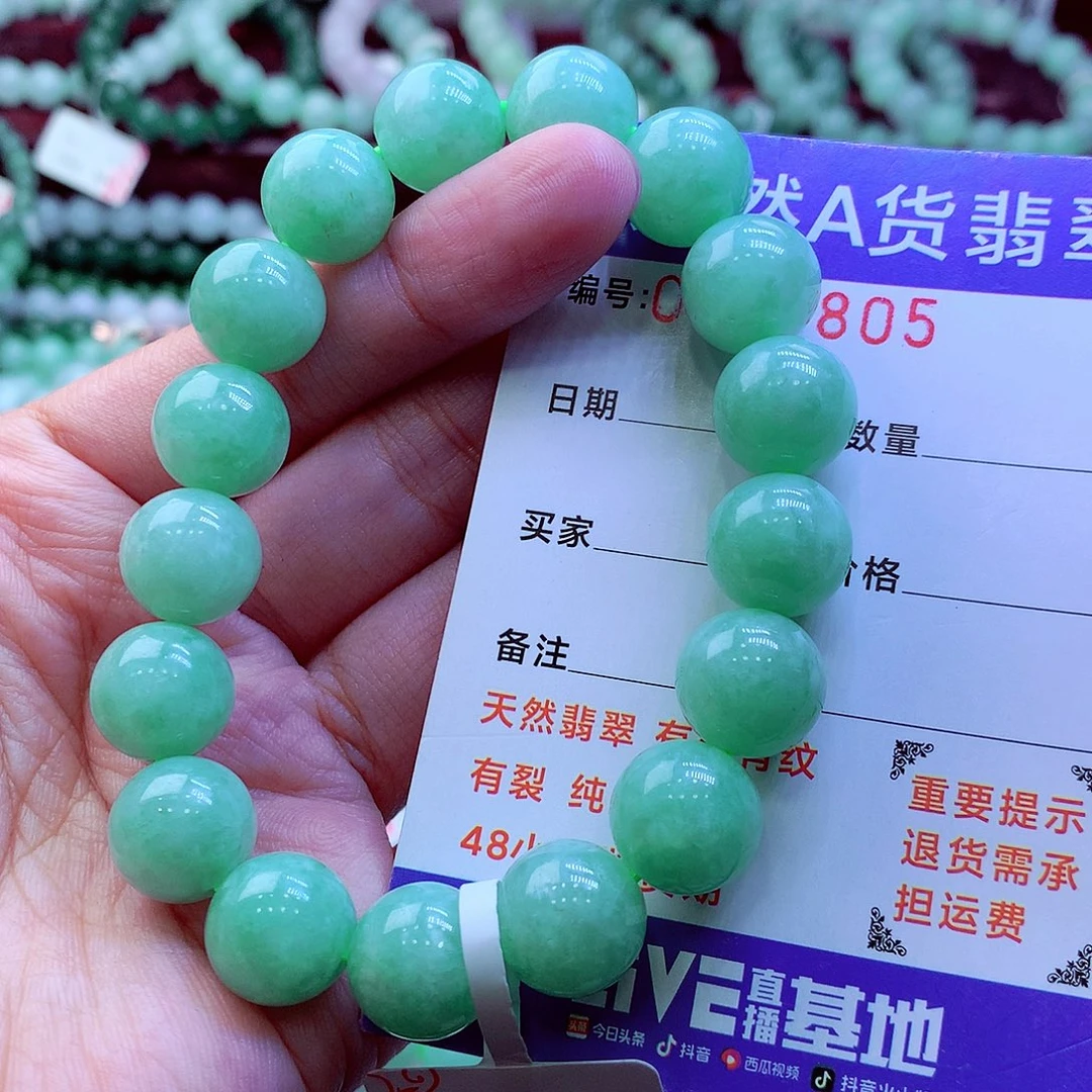 翡翠未镶嵌毛衣链