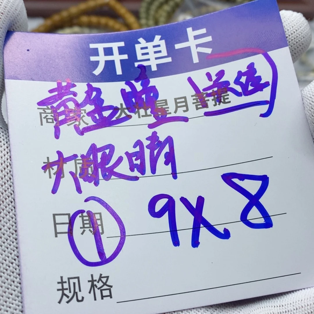 星月菩提吊坠星月菩提