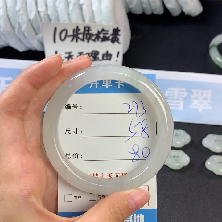 石英质玉手镯未镶嵌