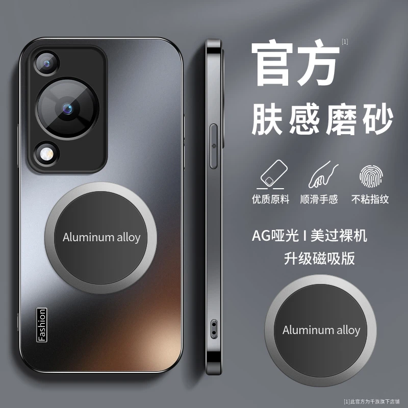 适用华为畅享70手机壳新款畅想70pro磁吸磨砂硅胶e防摔全包保护套