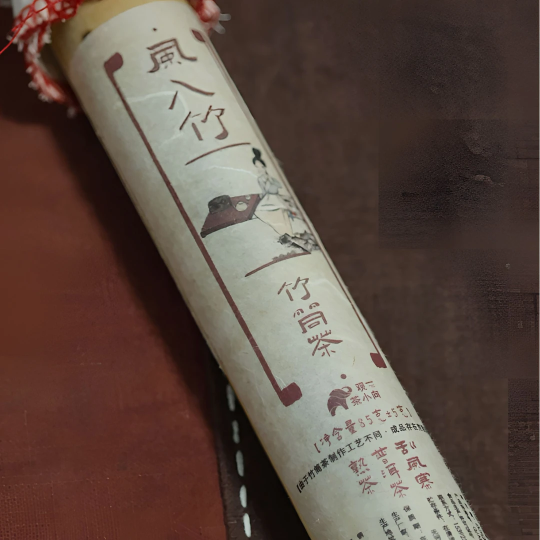 利贞 | 普洱刮风寨2021年竹筒茶85g熟茶浓醇带样泡CT