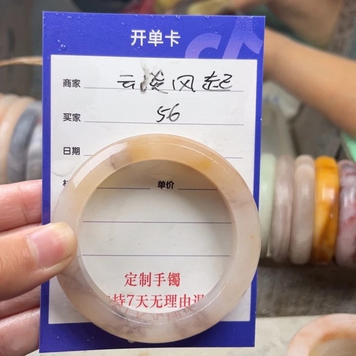 石英质玉手镯未镶嵌云****定制手镯