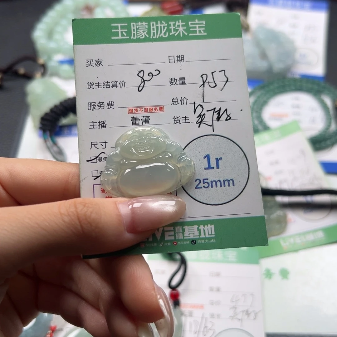 翡翠未镶嵌颈饰翡翠