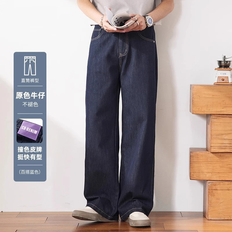 原色莱赛尔面料牛仔裤男士夏季新款春夏季宽松直筒阔腿休闲长裤子