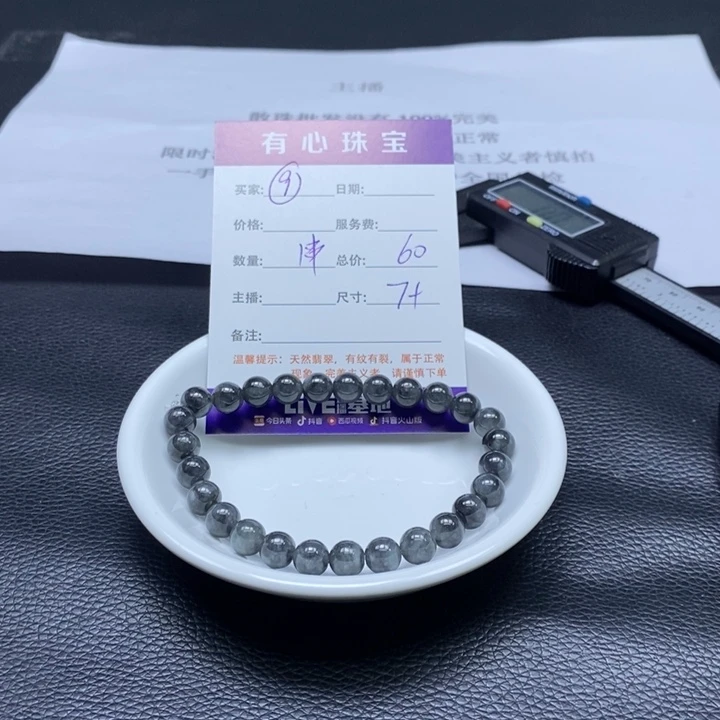 散珠翡翠翡翠翡翠9