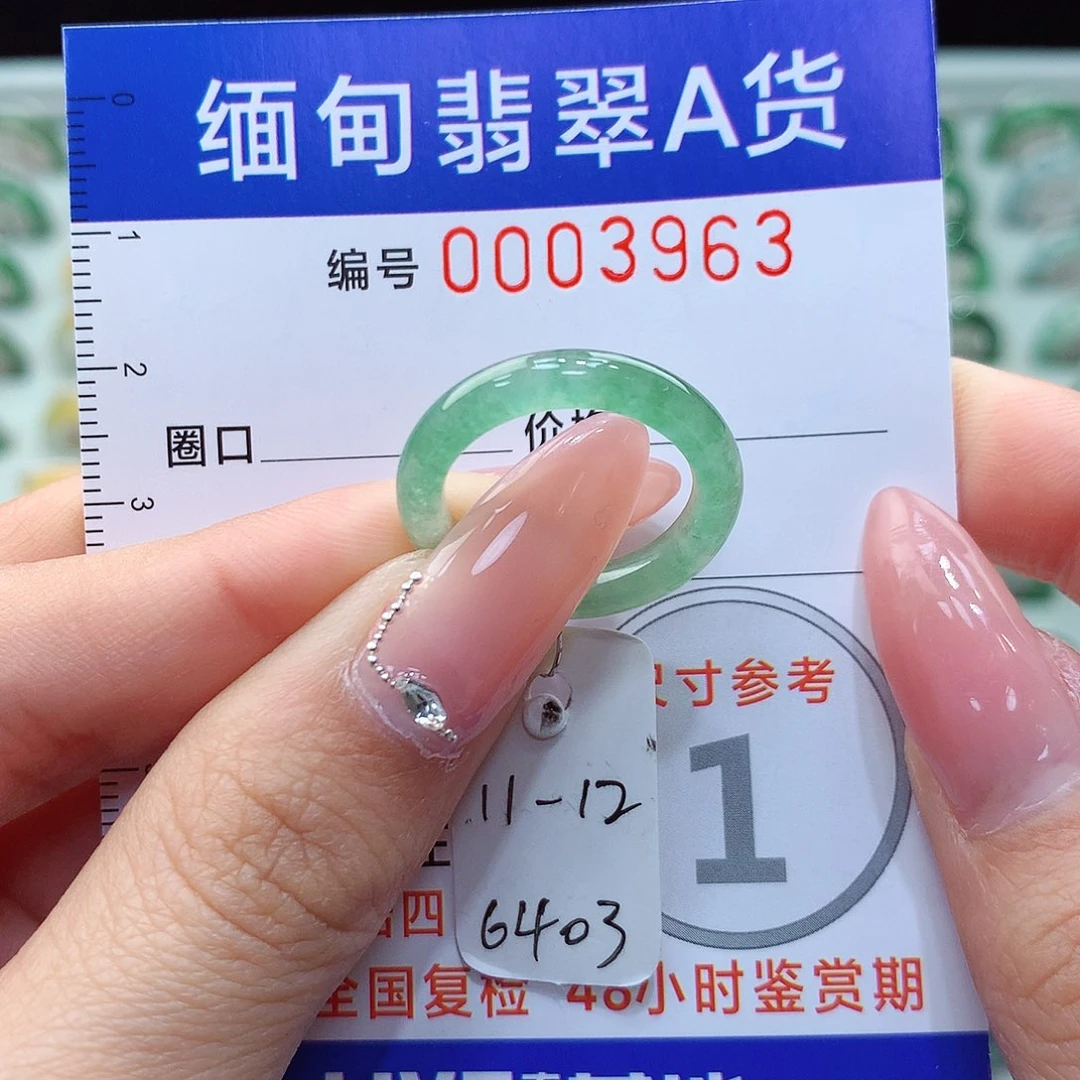 翡翠戒指未镶嵌11.12号