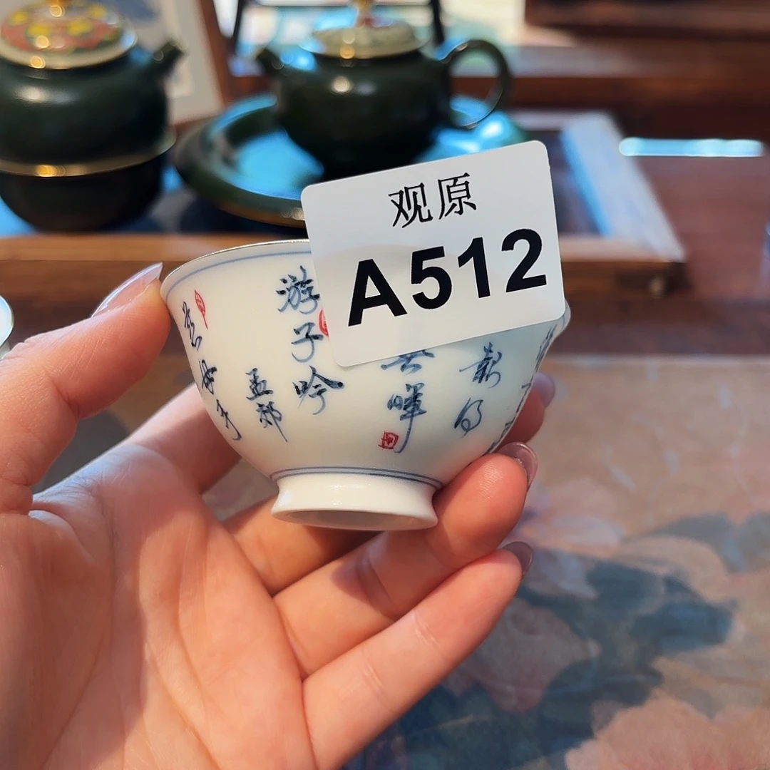 赵***亮瓷片陶瓷景德观原观原