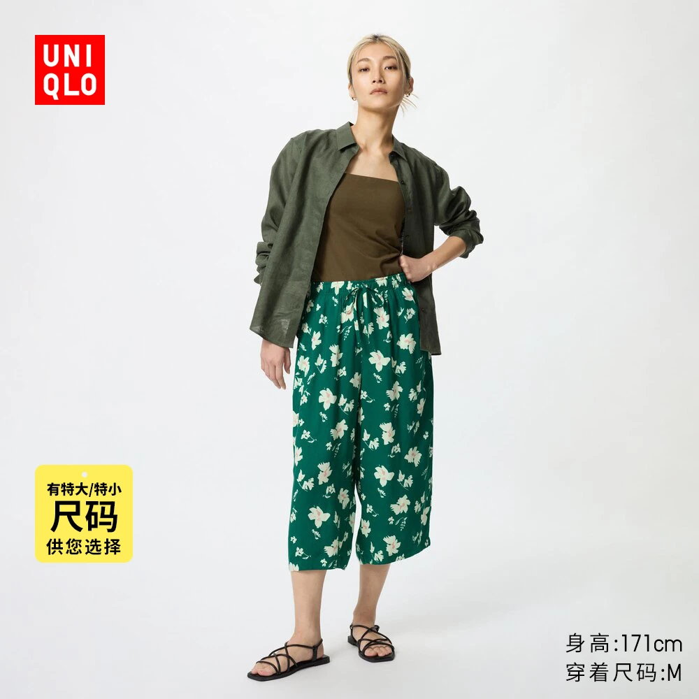 优衣库女装花式RELACO七分裤/宽腿休闲外穿居家裤473752
