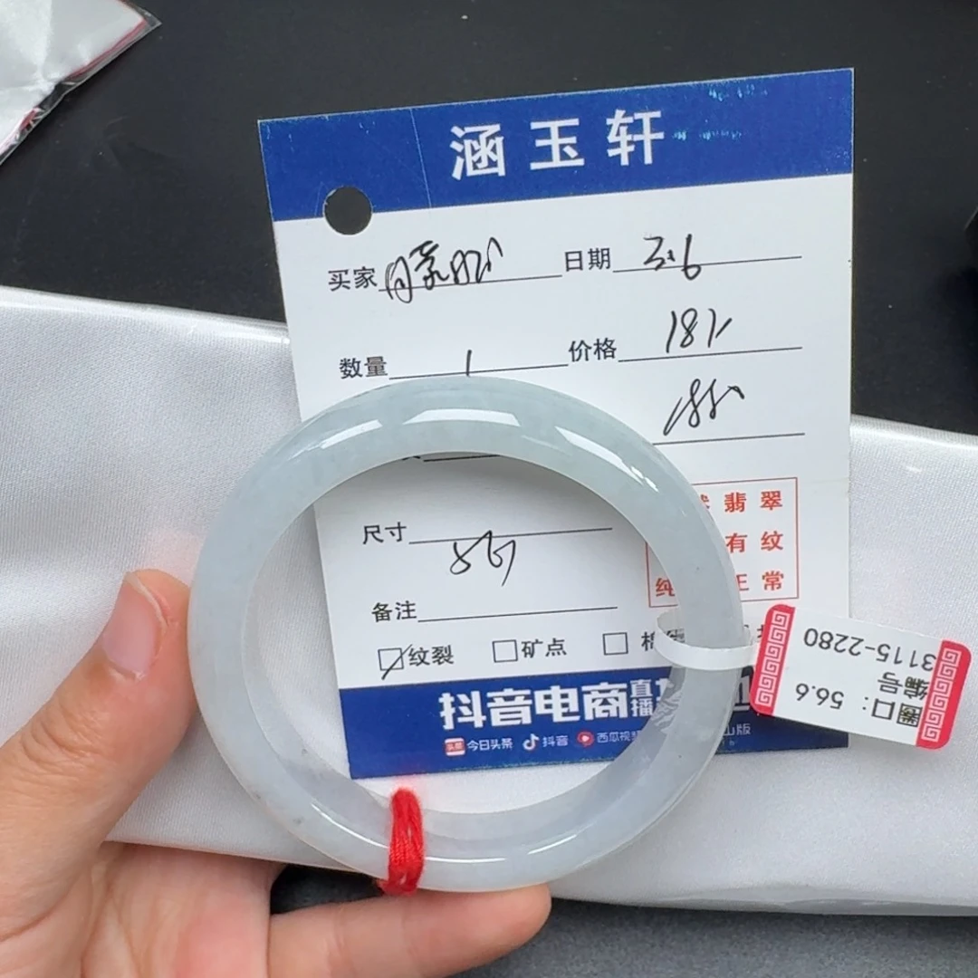 翡翠手镯未镶嵌朦*