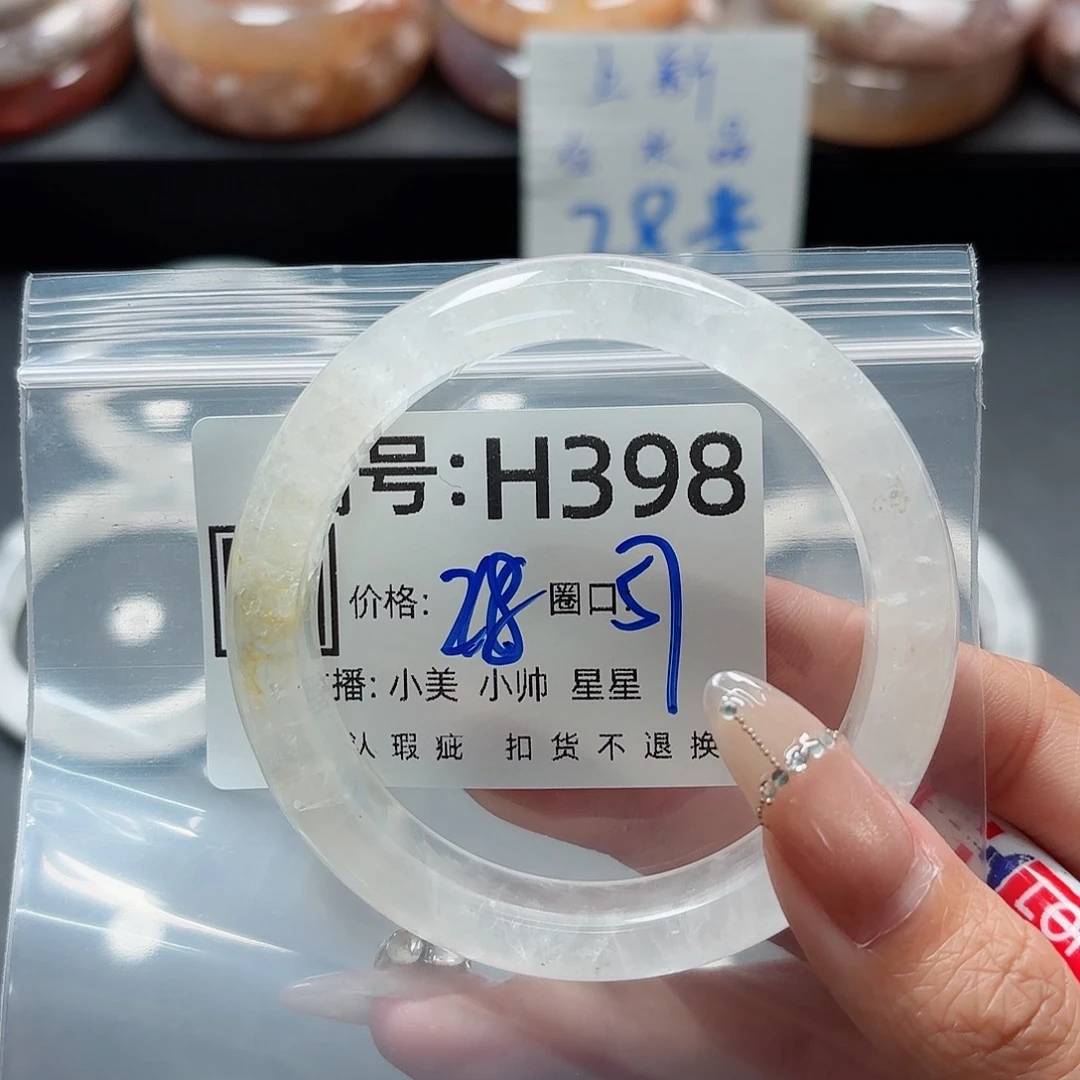 石英质玉手镯合金春**家
