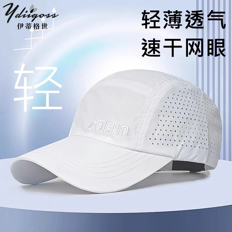 YDIIGOSS帽子男夏季薄款鸭舌帽运动防晒速干遮阳帽休闲透气棒球帽