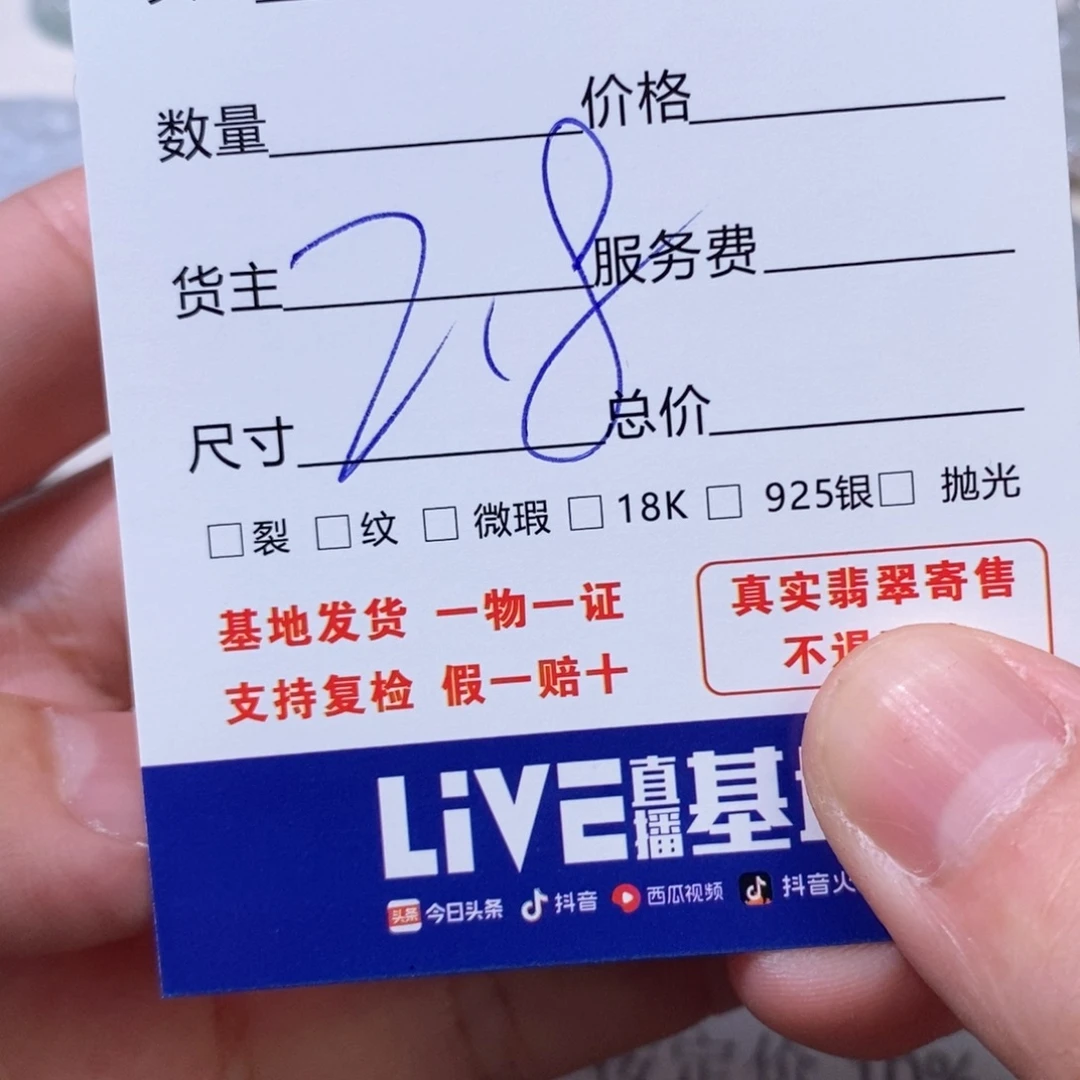 陌***上翡翠未镶嵌颈饰翡翠