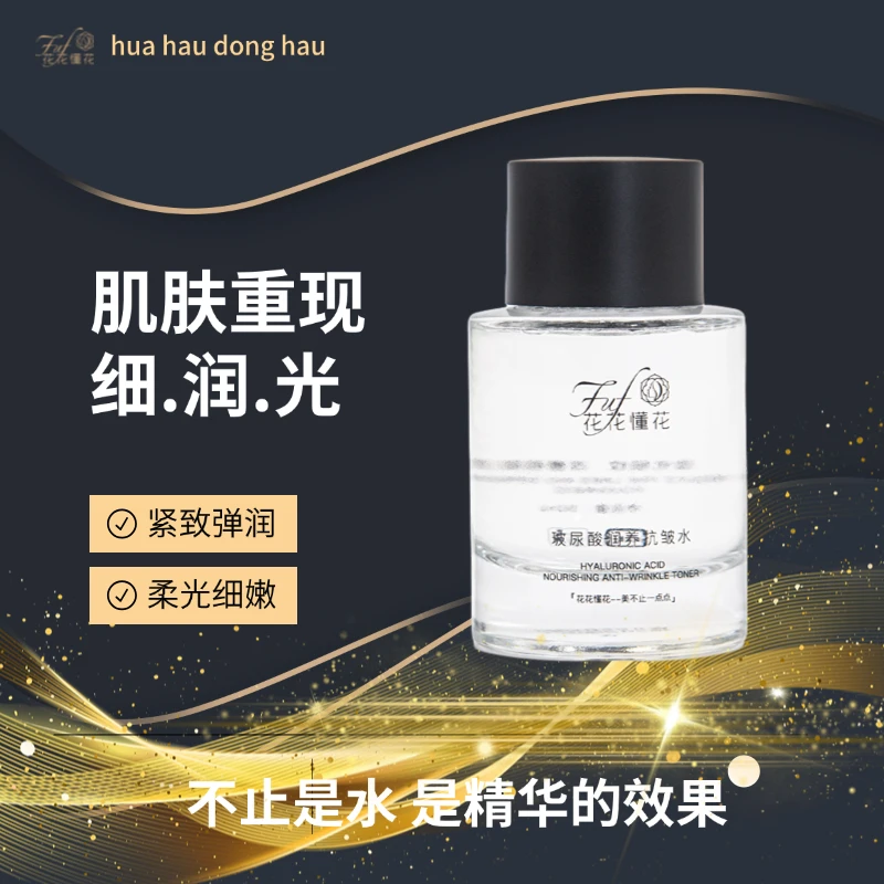 玻尿酸润养抗皱保湿紧致水推荐正品补水油皮干皮排名是精华的效果