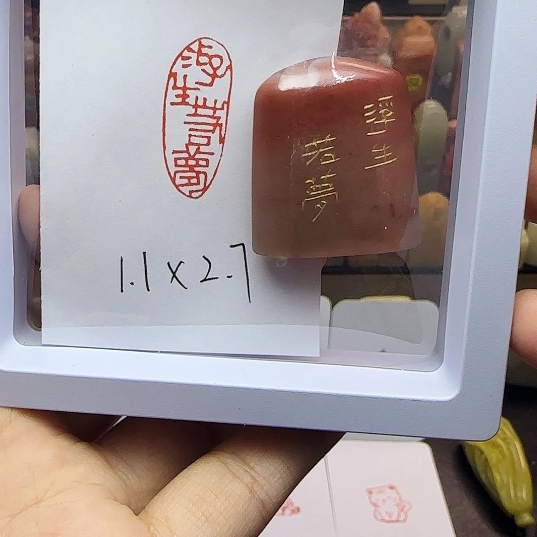 寿山石印石1.1×2.7浮生若梦 精品老挝 手工篆刻