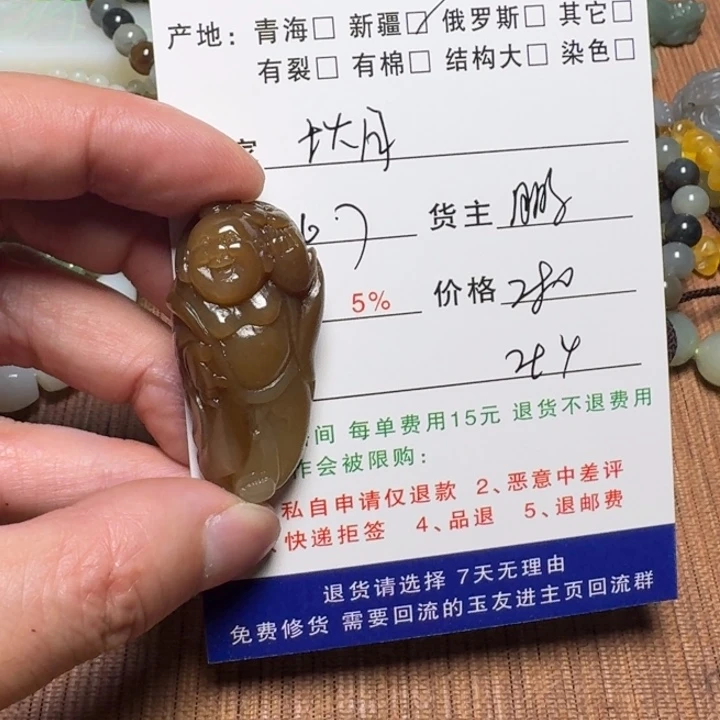和田玉未镶嵌挂件秋**色