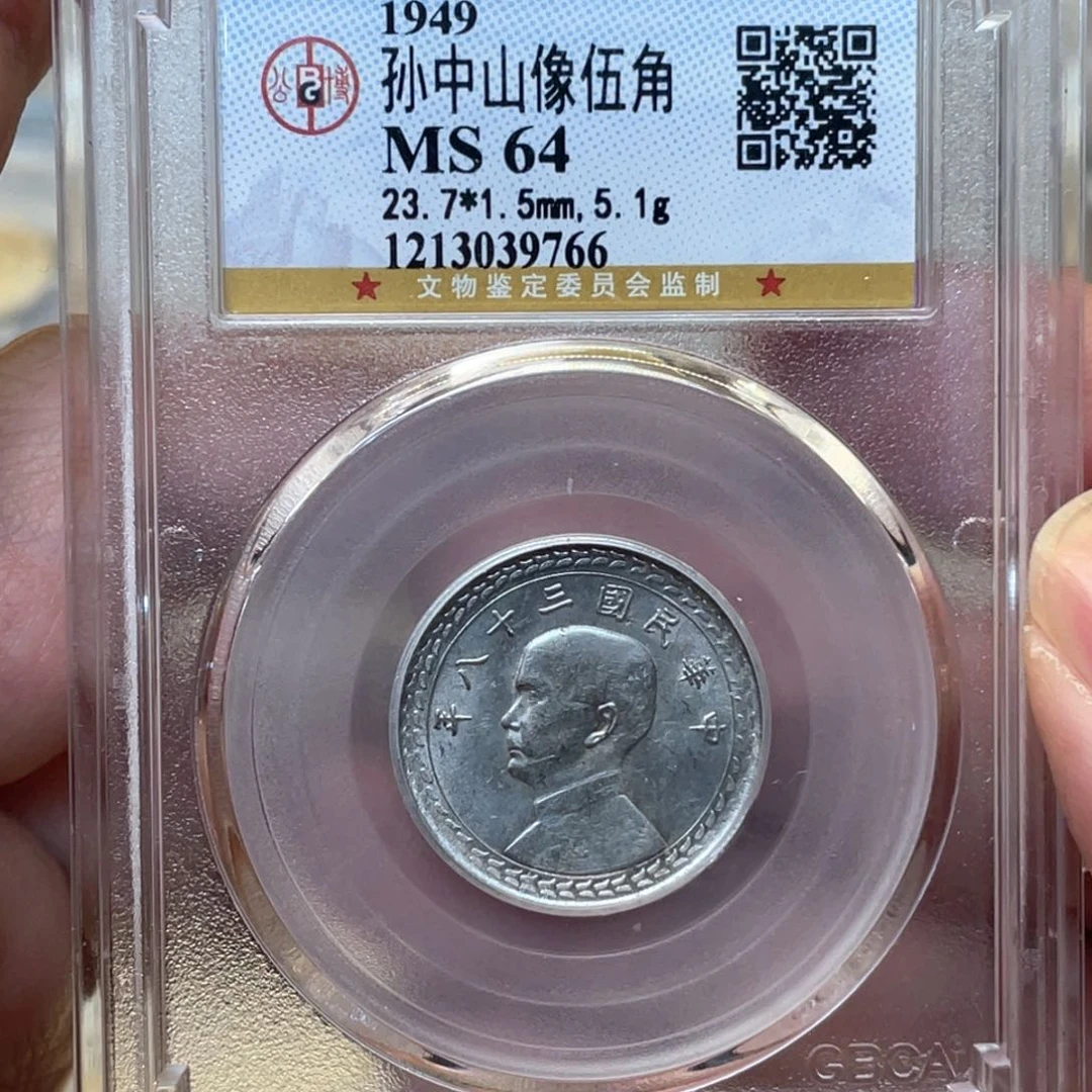 银古钱币一枚图片品相