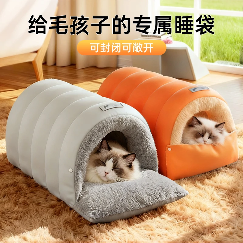 猫窝冬季保暖半封闭式猫咪睡窝加厚幼猫冬天睡袋狗窝宠物睡觉用品