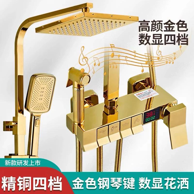 欧式淋浴花洒喷头套装金色钢琴按键智能恒温数显浴室面盆水龙头