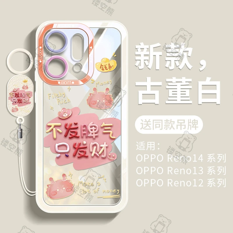 镂空熊适用于opporeno14手机壳新款少女reno13pro卡通硅胶防摔ins