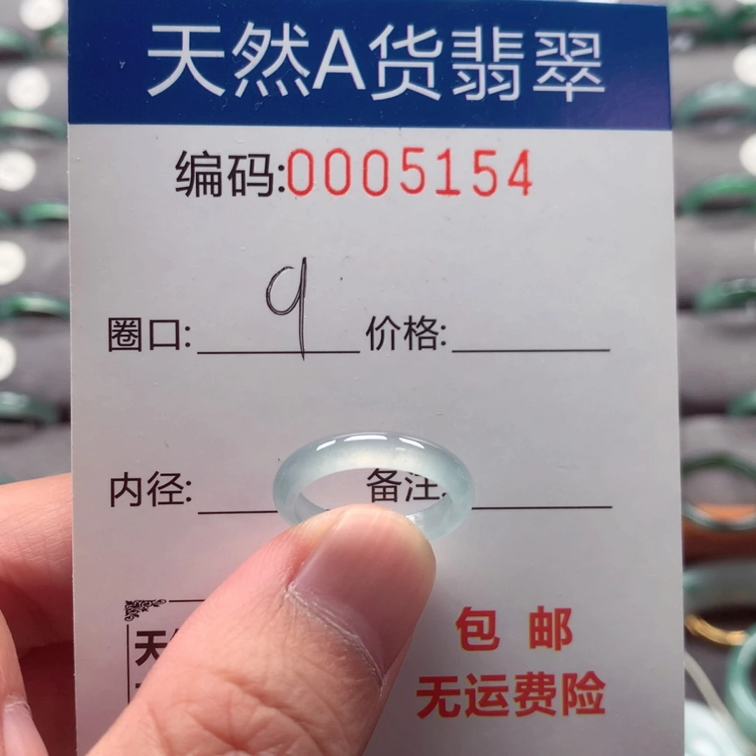 未镶嵌戒指翡翠戒圈