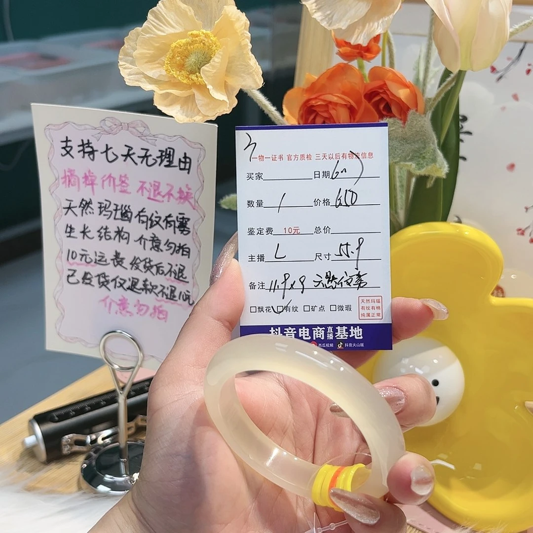 玛瑙/玉髓手镯未镶嵌3