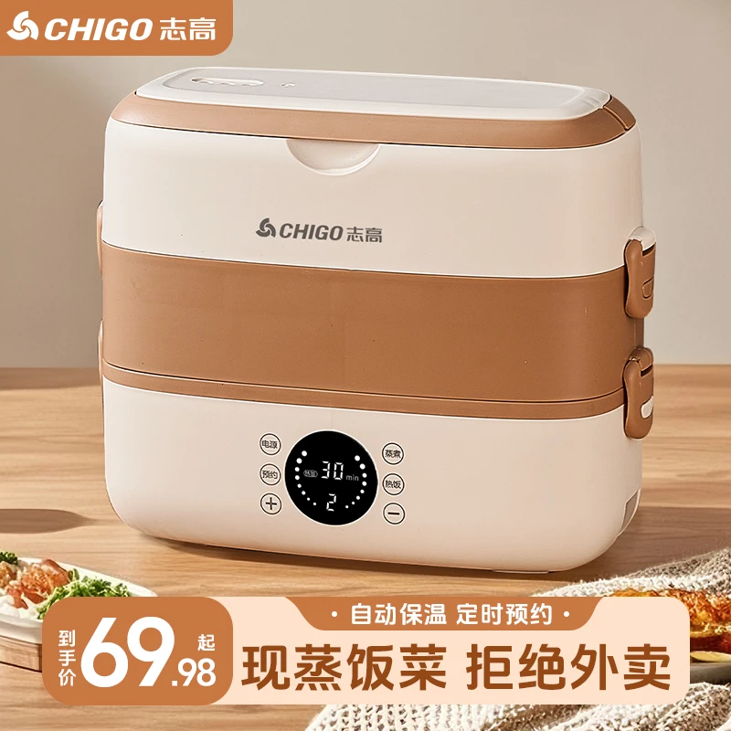 Chigo/志高电热饭盒加热保温蒸煮热饭热菜神器上班族便携便当盒